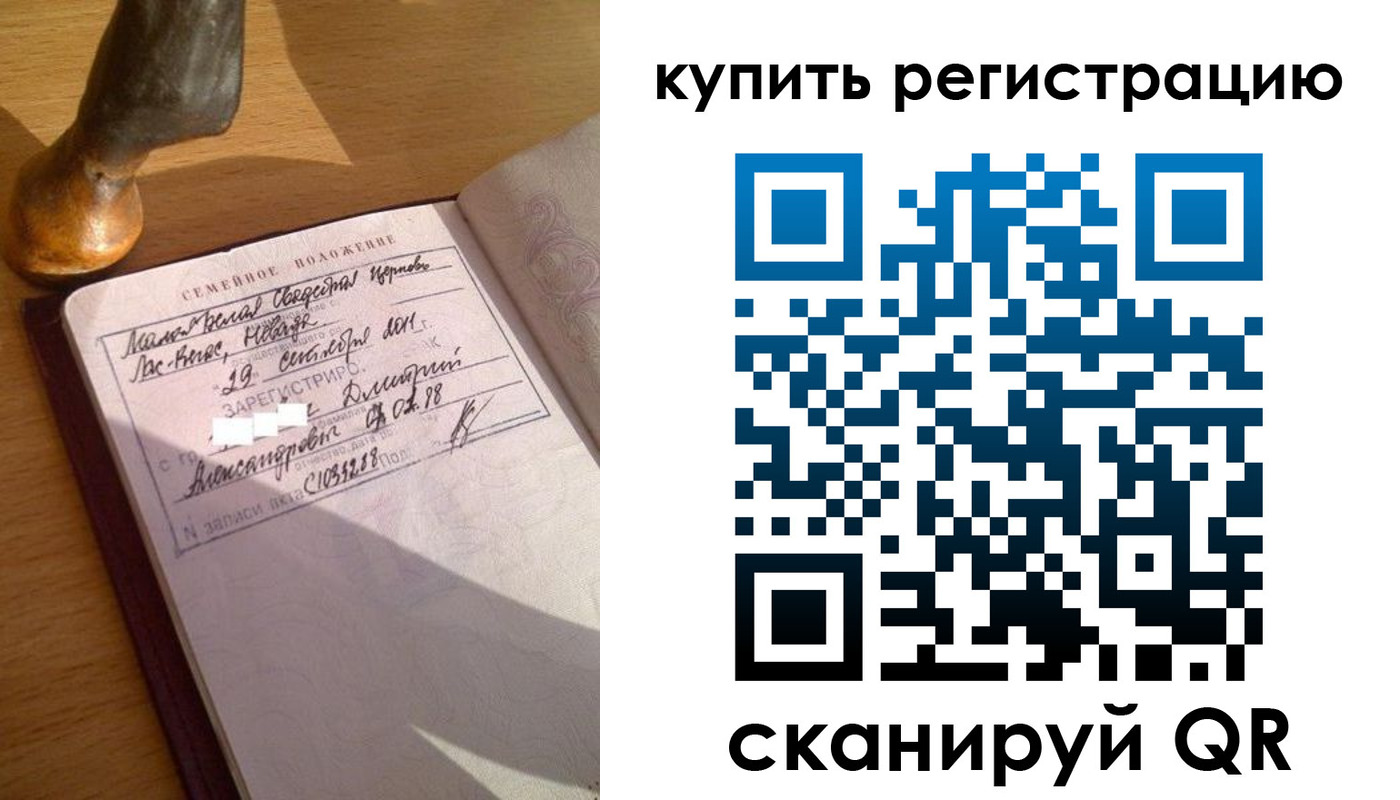 прописка для школы в Златоусте