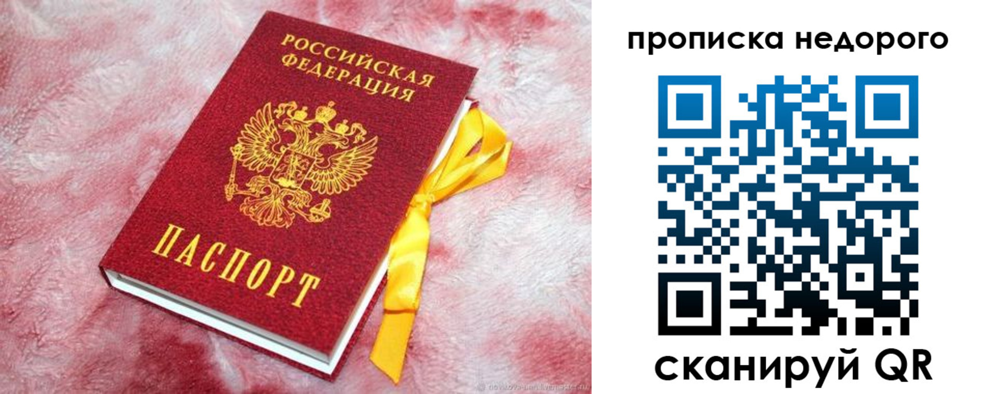 временная регистрация законно в Златоусте