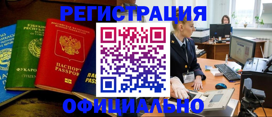 найти адрес прописки в Златоусте