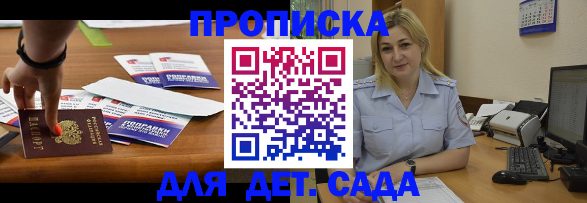 миграционный учет в Златоусте