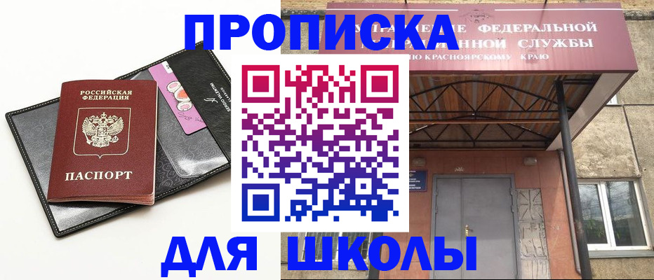 где прописаться в Златоусте